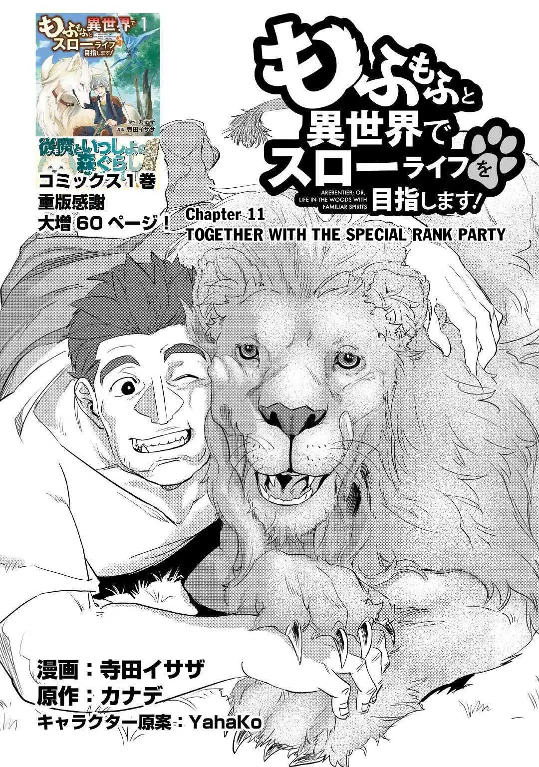 Mofumofu to Isekai Slow Life o Mezashimasu Chapter 11 2